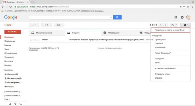 Gmail: πώς να ενσωματώσει το νέο σχέδιο