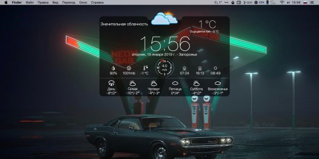 Πρόγνωση καιρού ανά ημέρα: Weather Widget Desktop