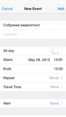 Κάντε app για iOS θα σας βοηθήσει να οργανώσει μια συνάντηση