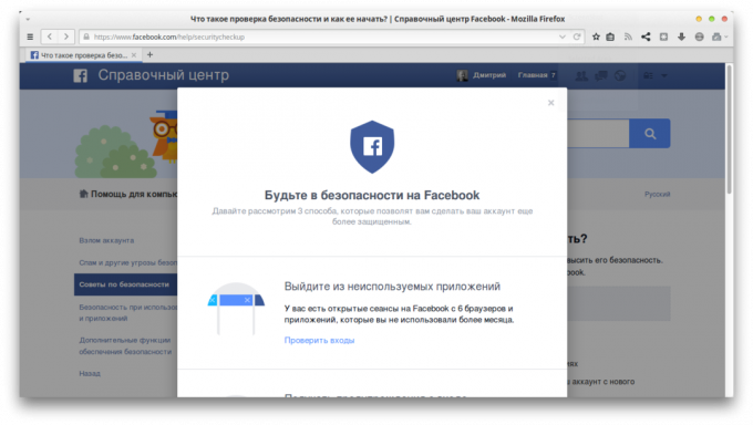 Facebook έλεγχο ασφαλείας
