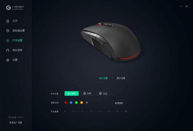 Gaming Mouse Xiaomi Mi Gaming Mouse: το λογισμικό
