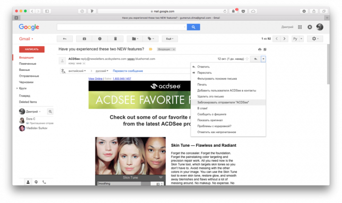 Gmail γραμματοκιβώτιο: η επιλογή «Αποκλεισμός αποστολέα»