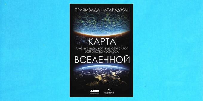 Νέα βιβλία: «Χάρτης του Σύμπαντος. Οι βασικές ιδέες που εξηγούν τη συσκευή χώρου», Priyamvada Natarajan