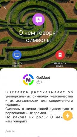 GetMeet: εκδήλωση