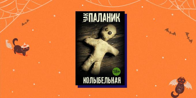 Scary ιστορίες: "Lullaby", Chuck Palahniuk