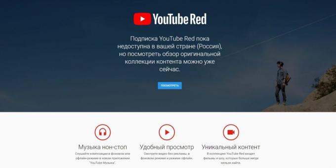 YMusic: YouTube Κόκκινο