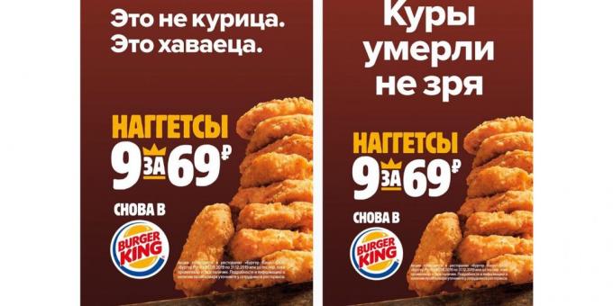 Burger King διαφημίσεις